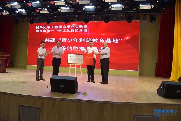 揭牌1.jpg