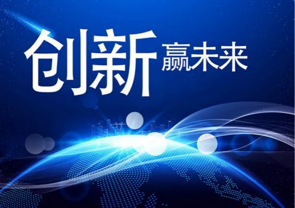 习近平：破除一切制约科技创新的思想障碍和制度藩篱