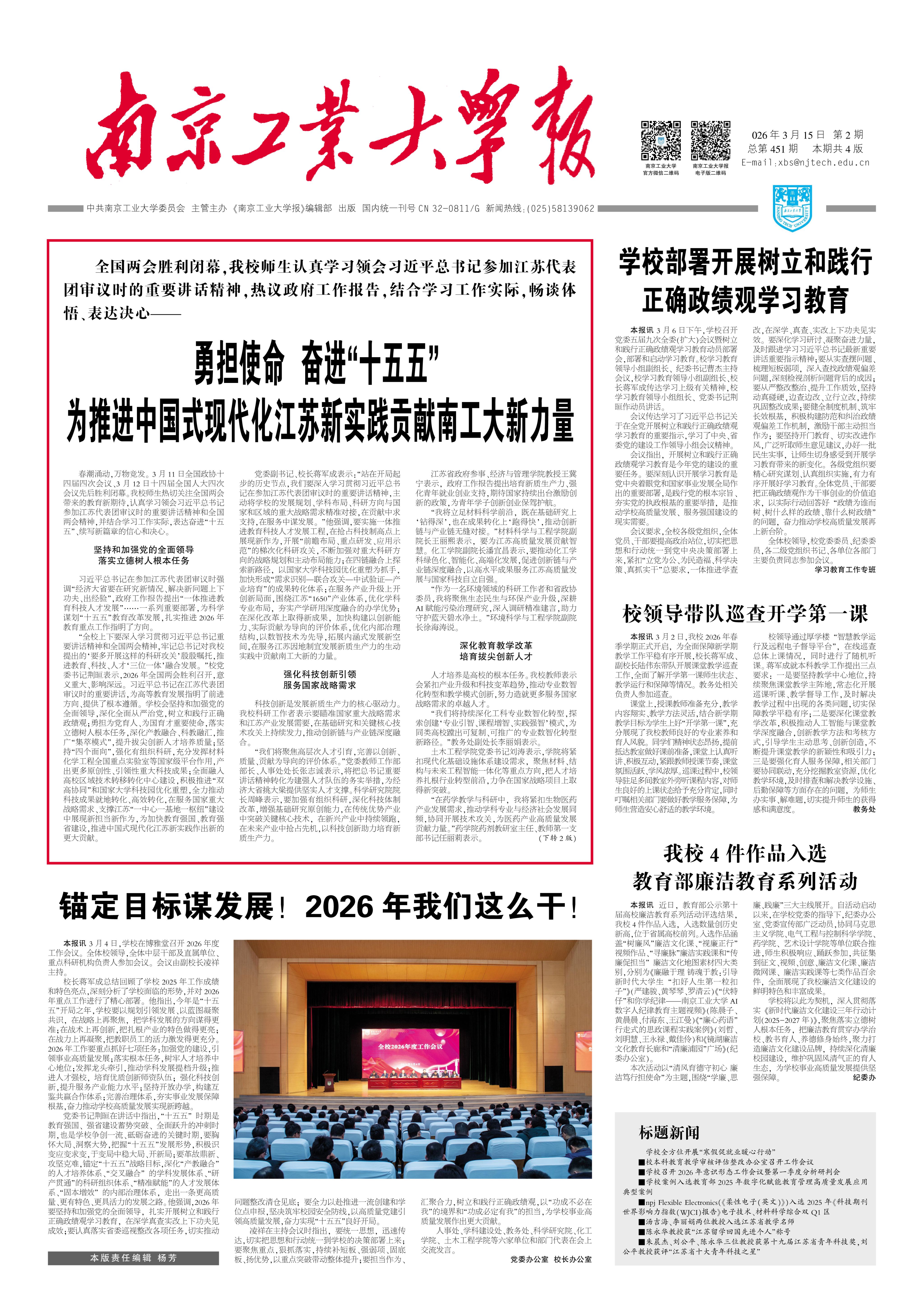 第四百五十一期