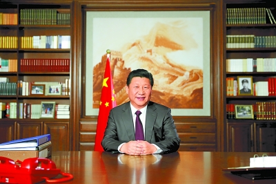 国家主席习近平发表二○一五年新年贺词