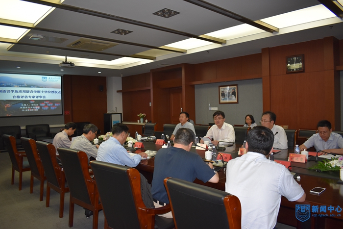 外语学院硕士点合格评估评审会.jpg