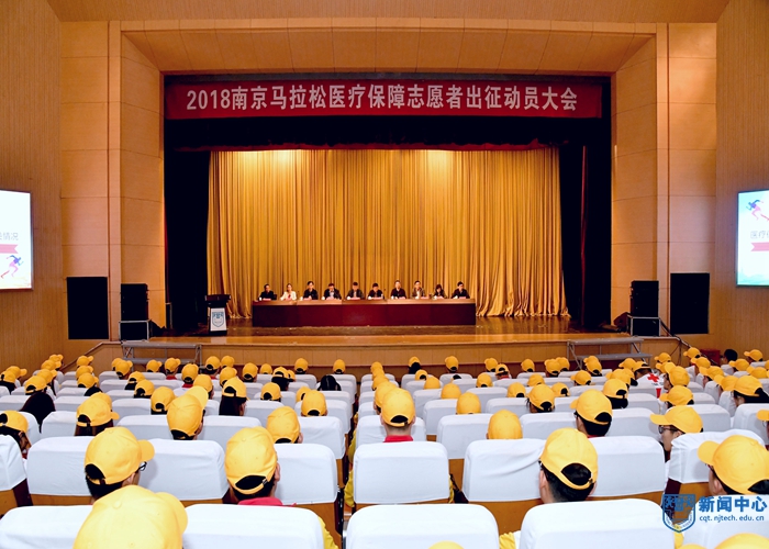 neo 2018南马医疗保障志愿者出征动员大会顺利召开(2) - 副本3.jpg