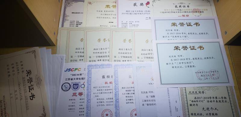 部分获奖证书。
