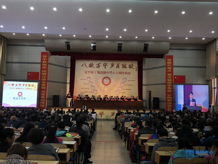 丁蜀高级中学建校80周年0011.jpg