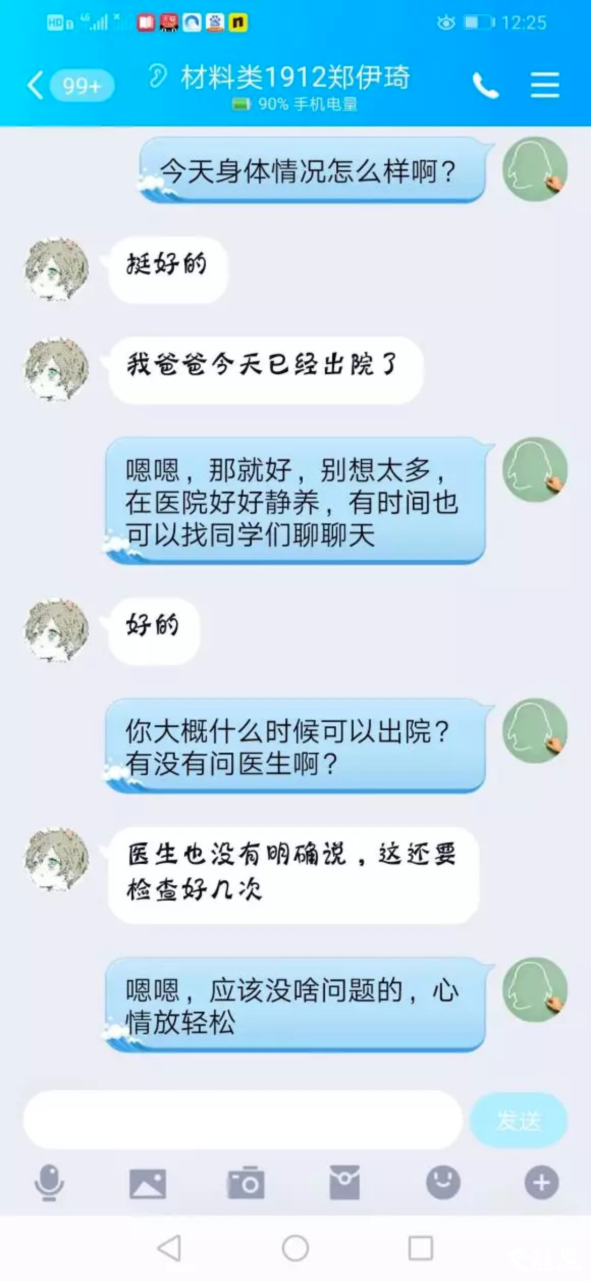 辅导员王秋辉老师每天都会联系郑伊琦，送去关心和鼓励