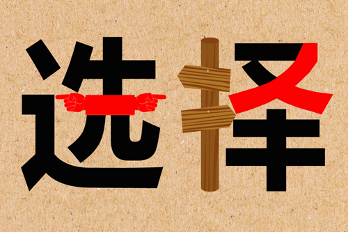 【网信微党课】课程二十：中国共产党的领导是人民的选择