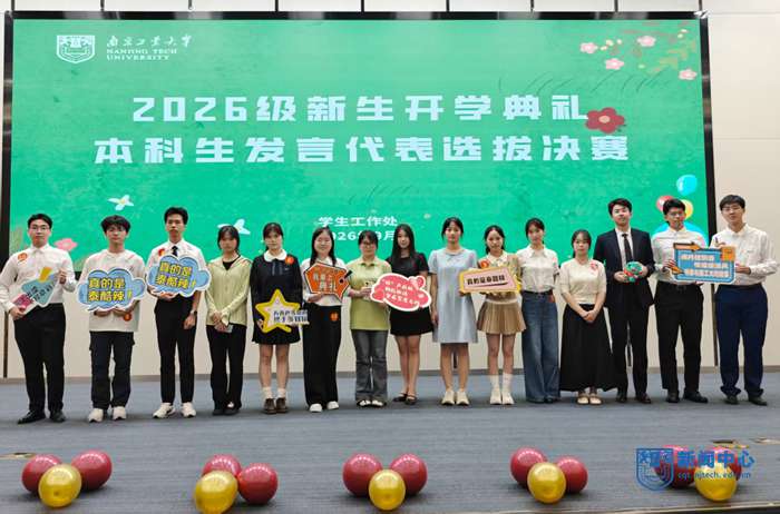 学校开展“我要上典礼”新生发言代表遴选活动