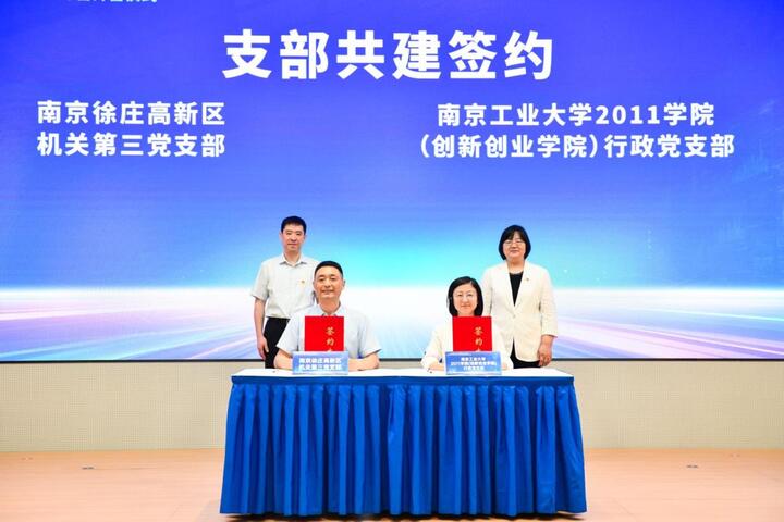 〔交汇点新闻〕校地共育科创人才！南工大科创营落地徐庄高新区
