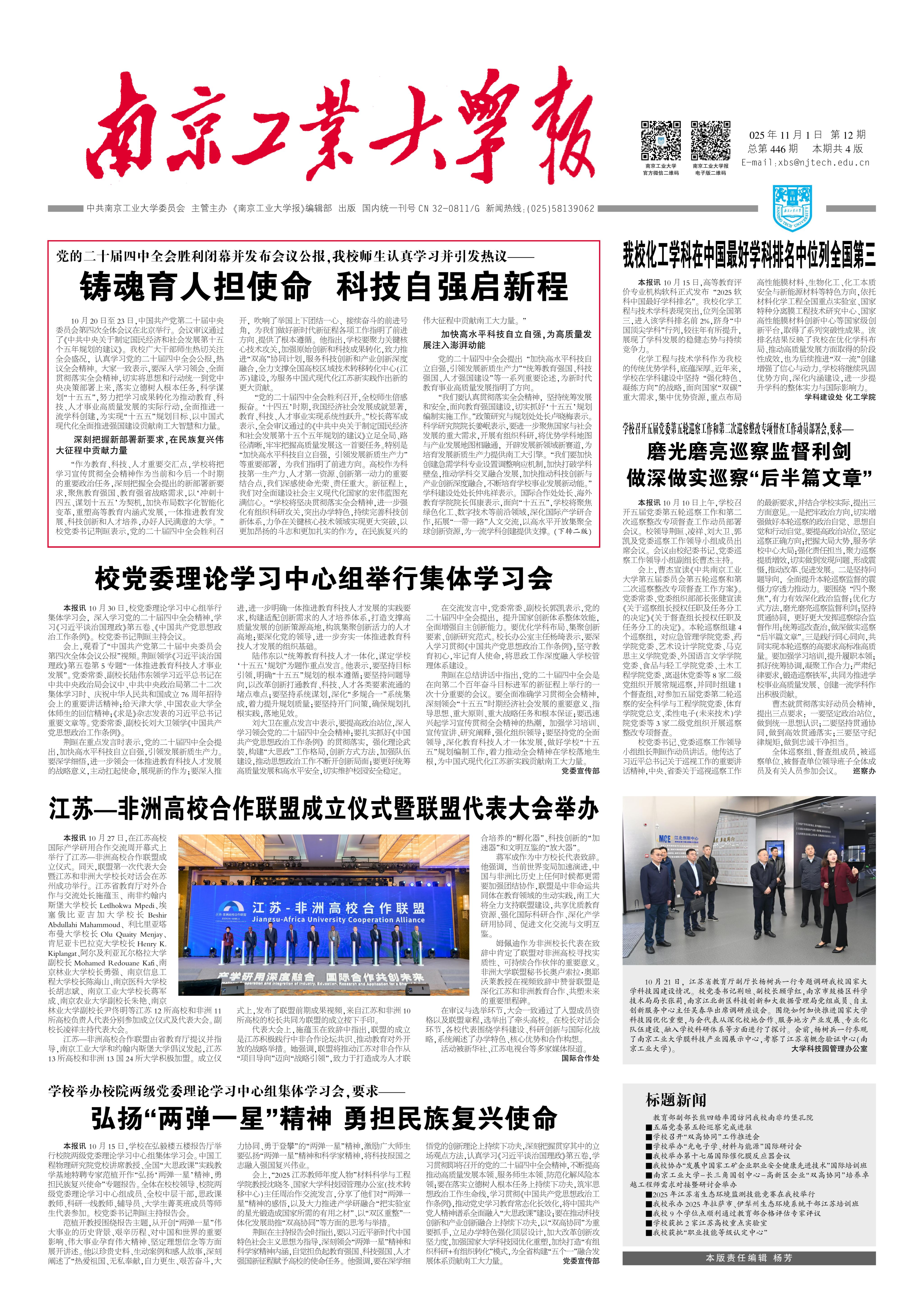 第四百五十六期