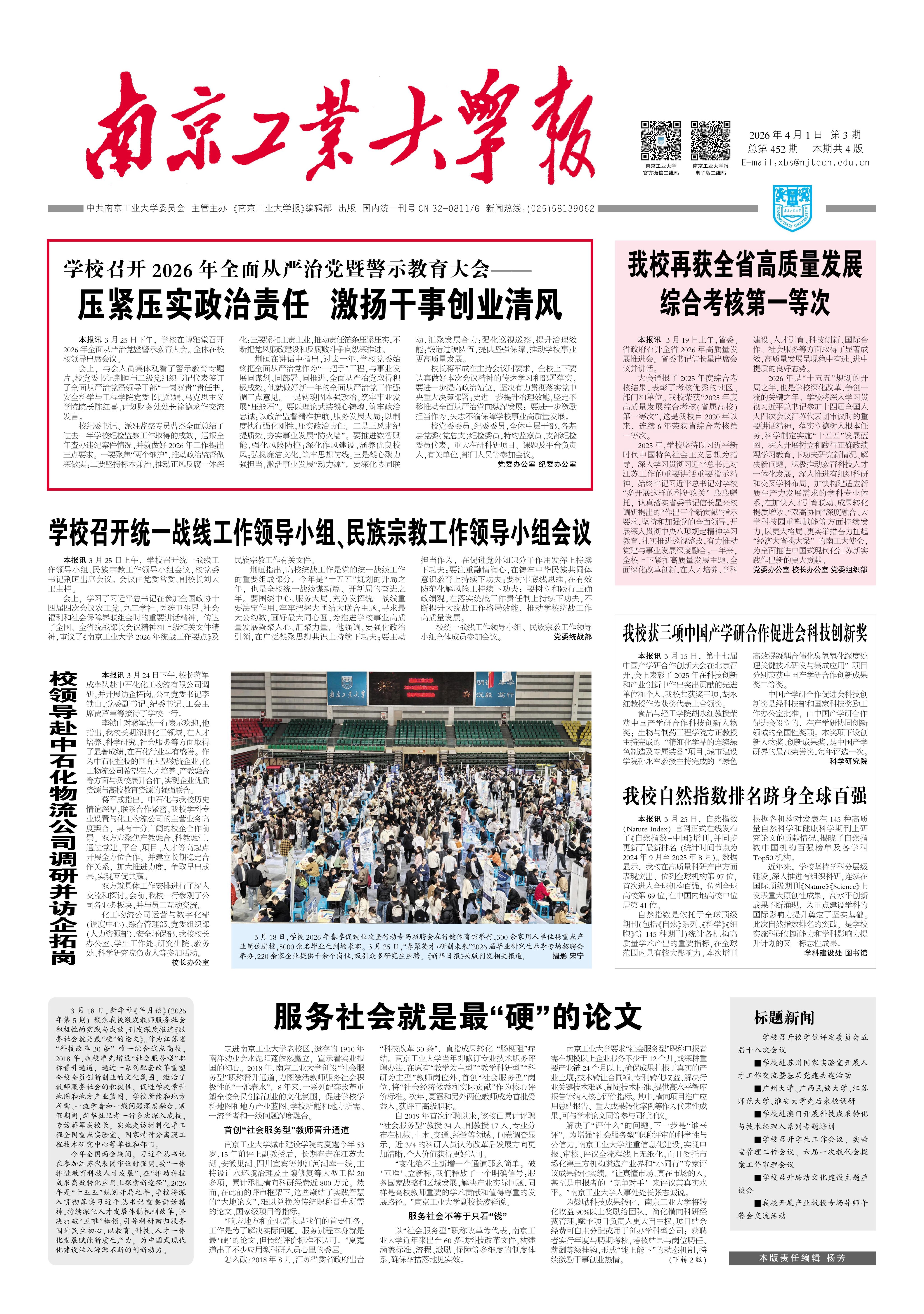 第四百五十二期