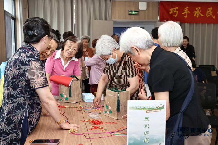 终身教育学院开展端午银龄主题活动