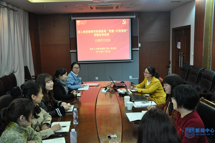 【海外人才缓冲基地投稿1108】海外人才缓冲基地教工第一党支部举办“党建+行政服务”双融合双促进主题党日活动.jpg