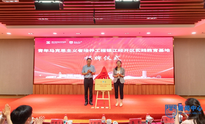 校团委赴镇江开展校地共建暨青年学子研学活动