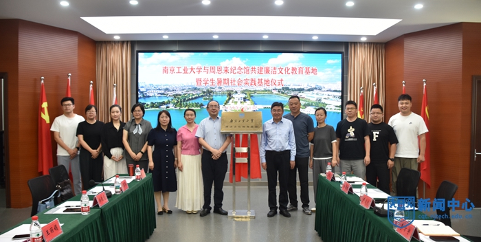 我校师生赴淮安市开展廉洁基地共建和社会实践活动