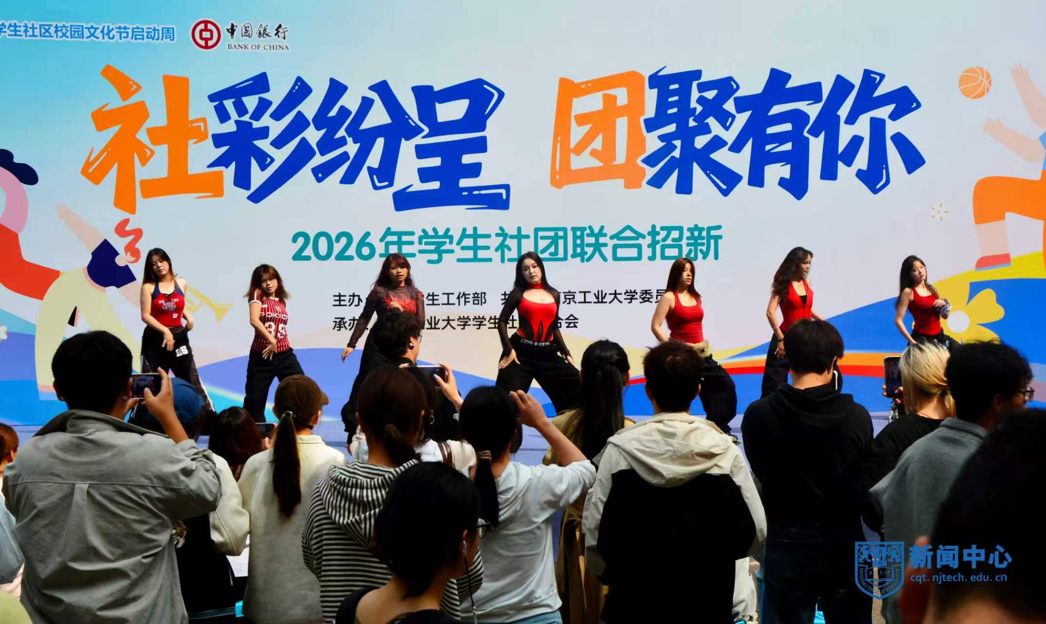 我校举办2026年学生社团联合招新活动
