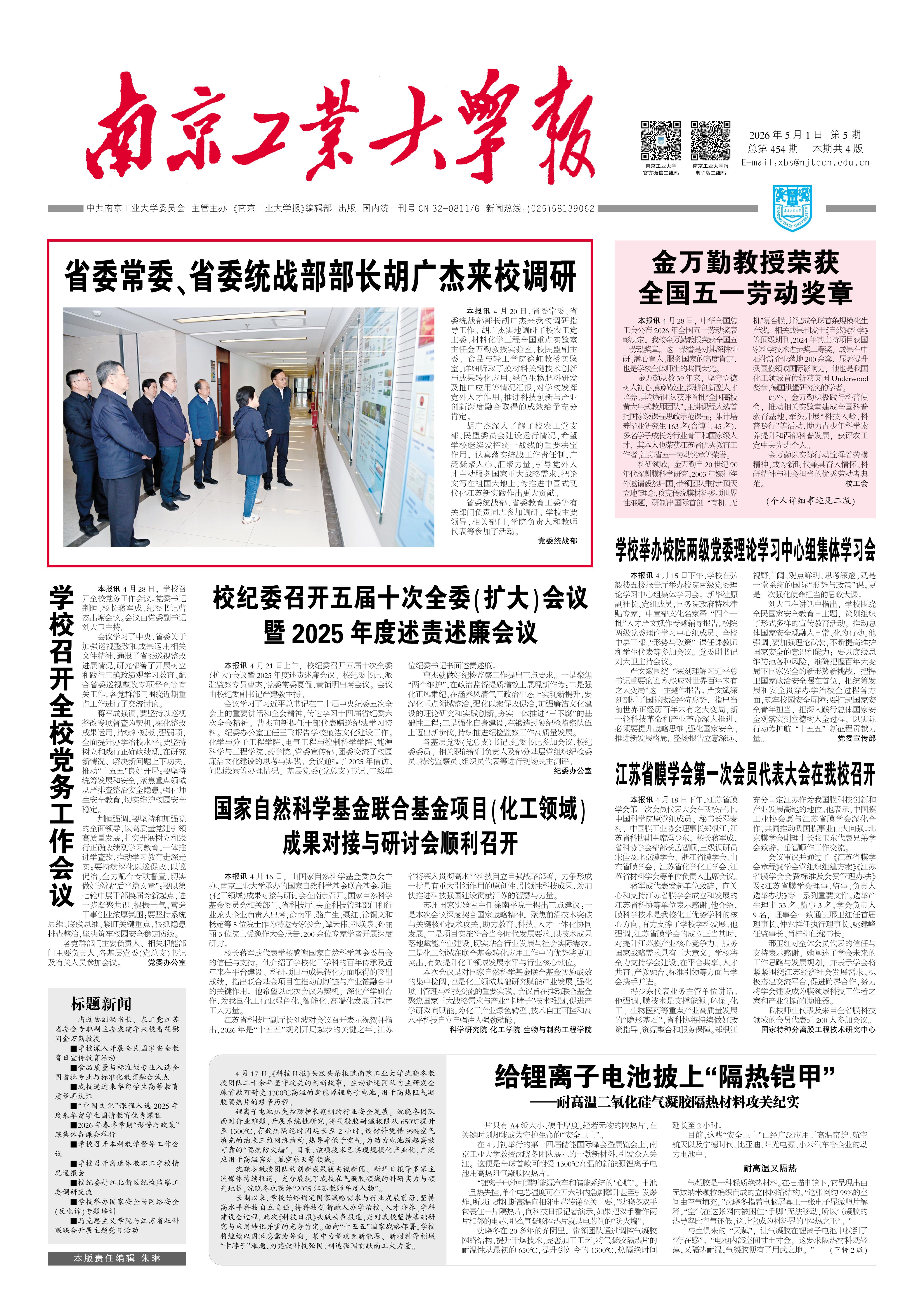 第四百五十四期