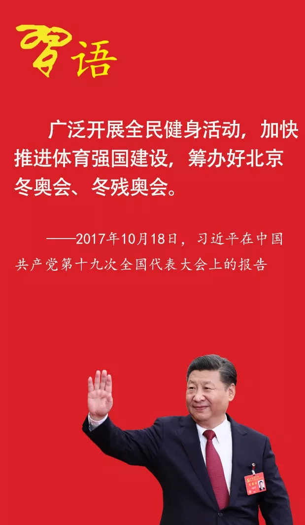 北京奥运十周年，看习近平的体育强国梦