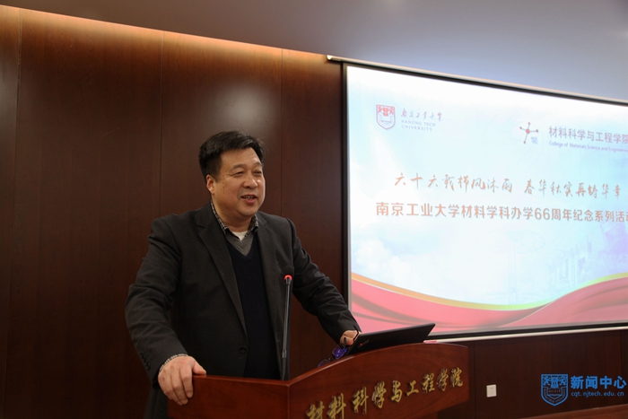 9材料学院党委书记吕忆农主持报告会.jpg
