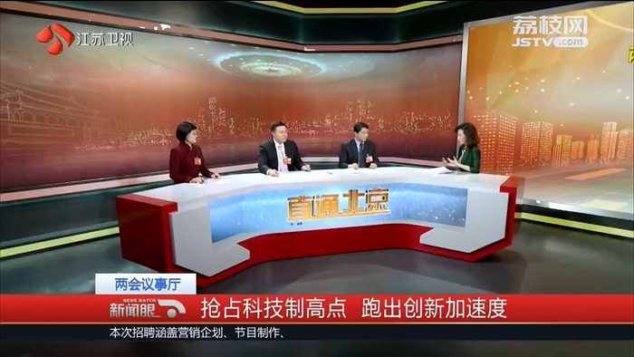 两会议事厅 《奋斗新时代 筑梦新征程》全媒体访谈.mp4_51.jpg