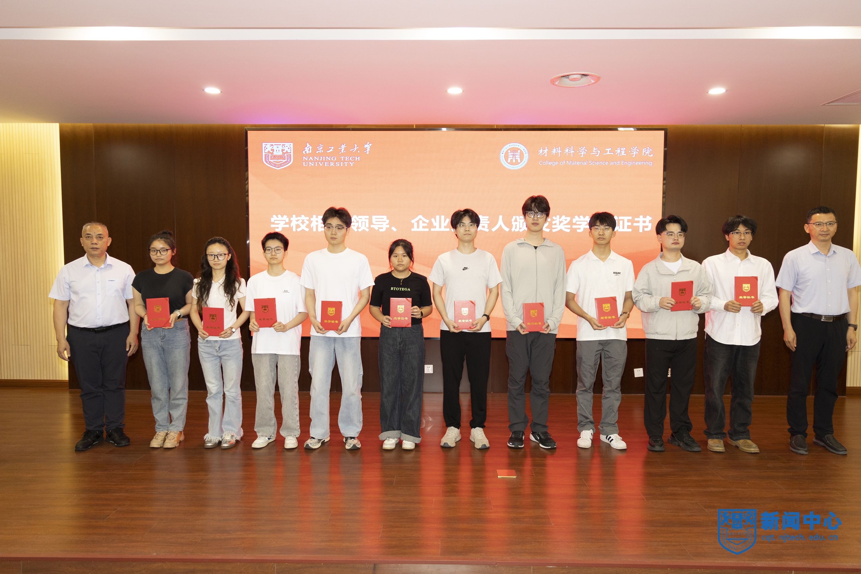 材料科学与工程学院举办校外专项奖学金颁奖仪式暨学风建设大会