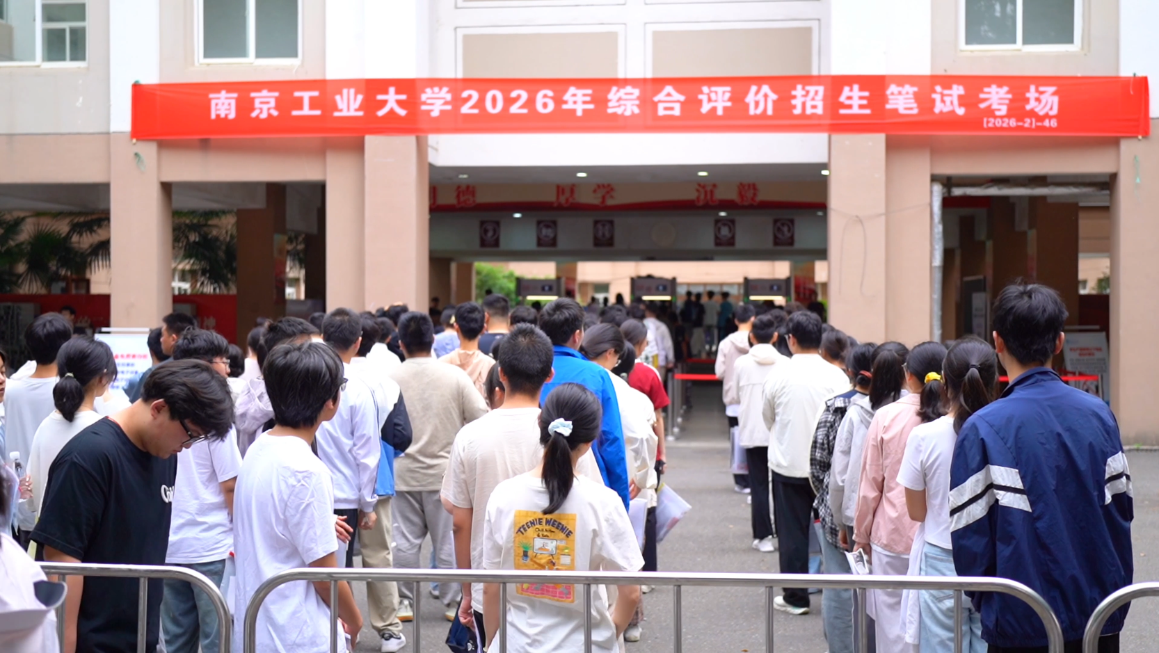 〔江苏电视台〕江苏高校2026年综合评价、强基计划陆续开考