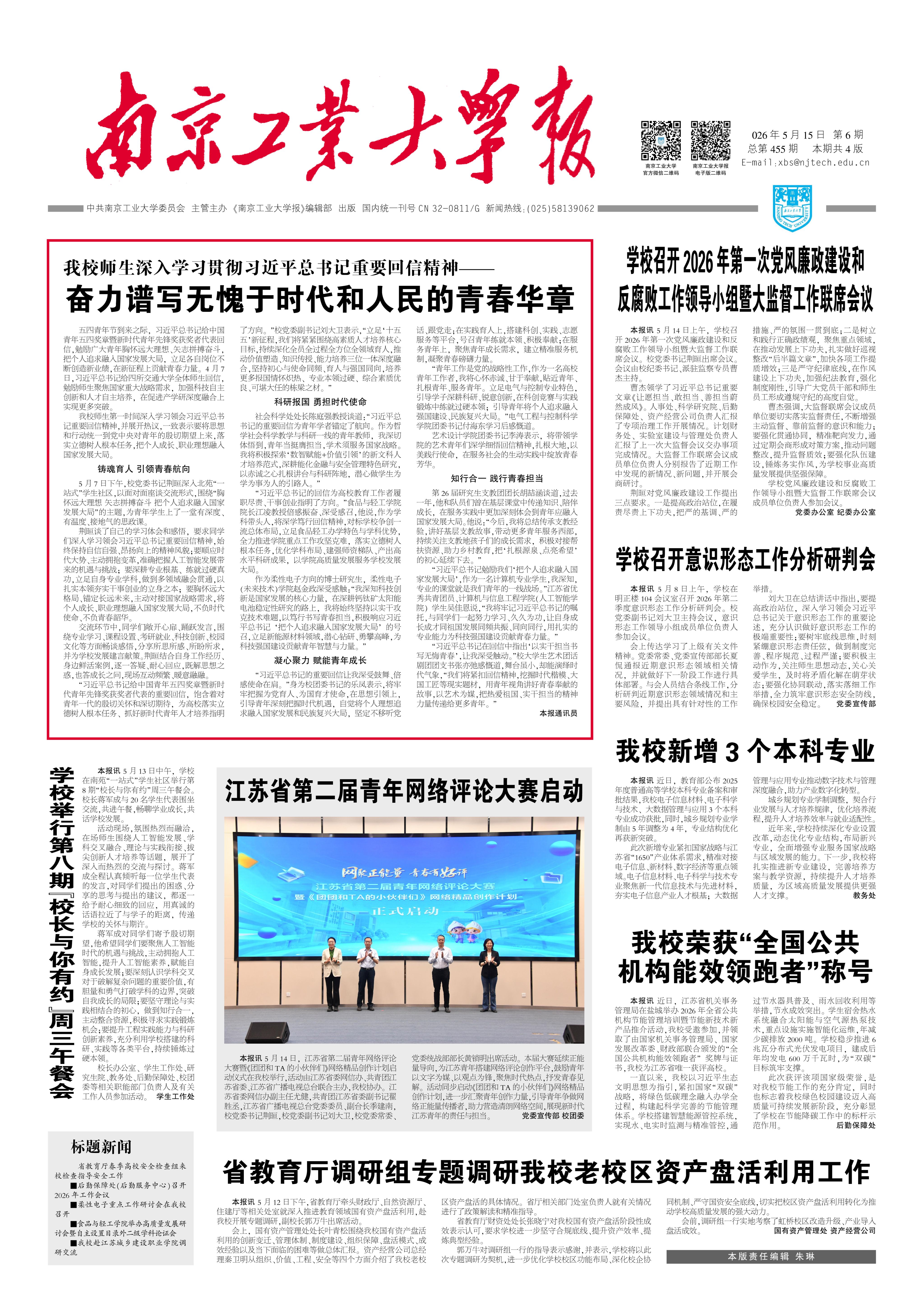 第四百五十五期