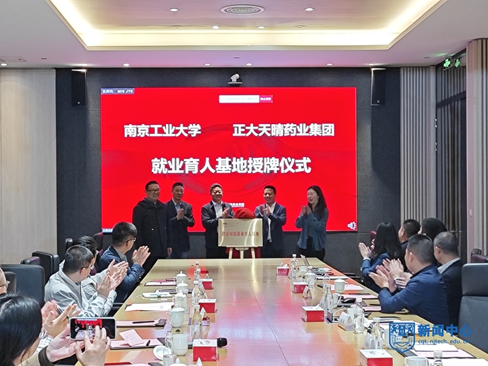 我校赴江宁区开展访企拓岗活动