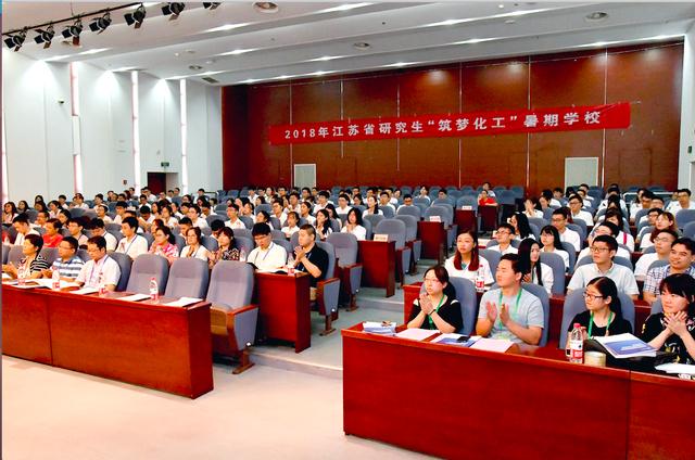 南工大“筑梦化工”暑期“喊”你来学习——对话学术大师