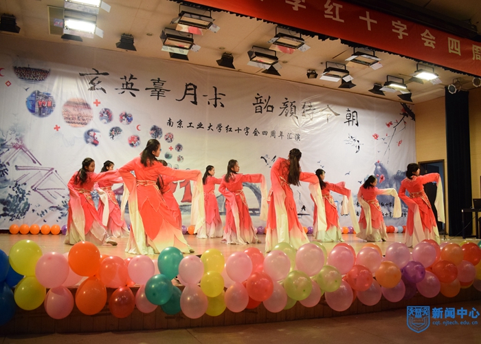 南京工业大学校红十字会举办主题为“玄英辜月末 韶颜待今朝”的成立四周年汇演 (5).jpg