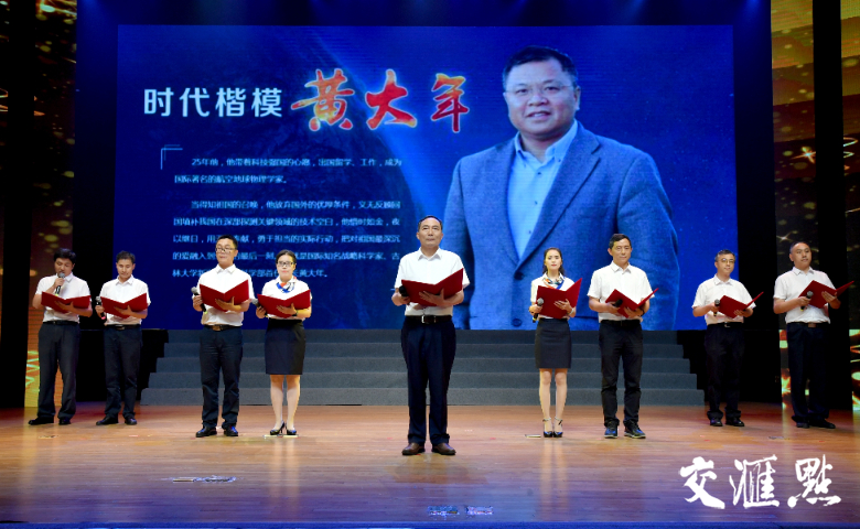 黄大年式教师团队代表诵读