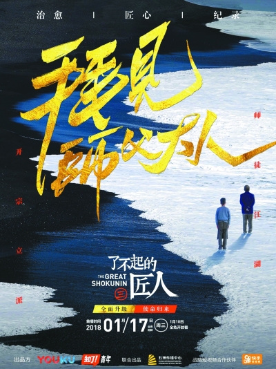国产纪录片迎来更好发展机遇