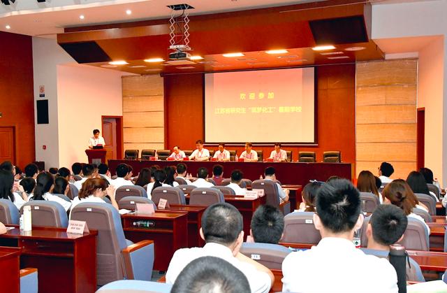 南工大“筑梦化工”暑期“喊”你来学习——对话学术大师
