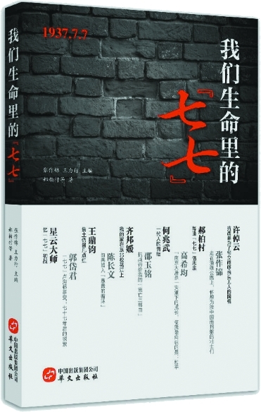 打开历史精神的一扇大门