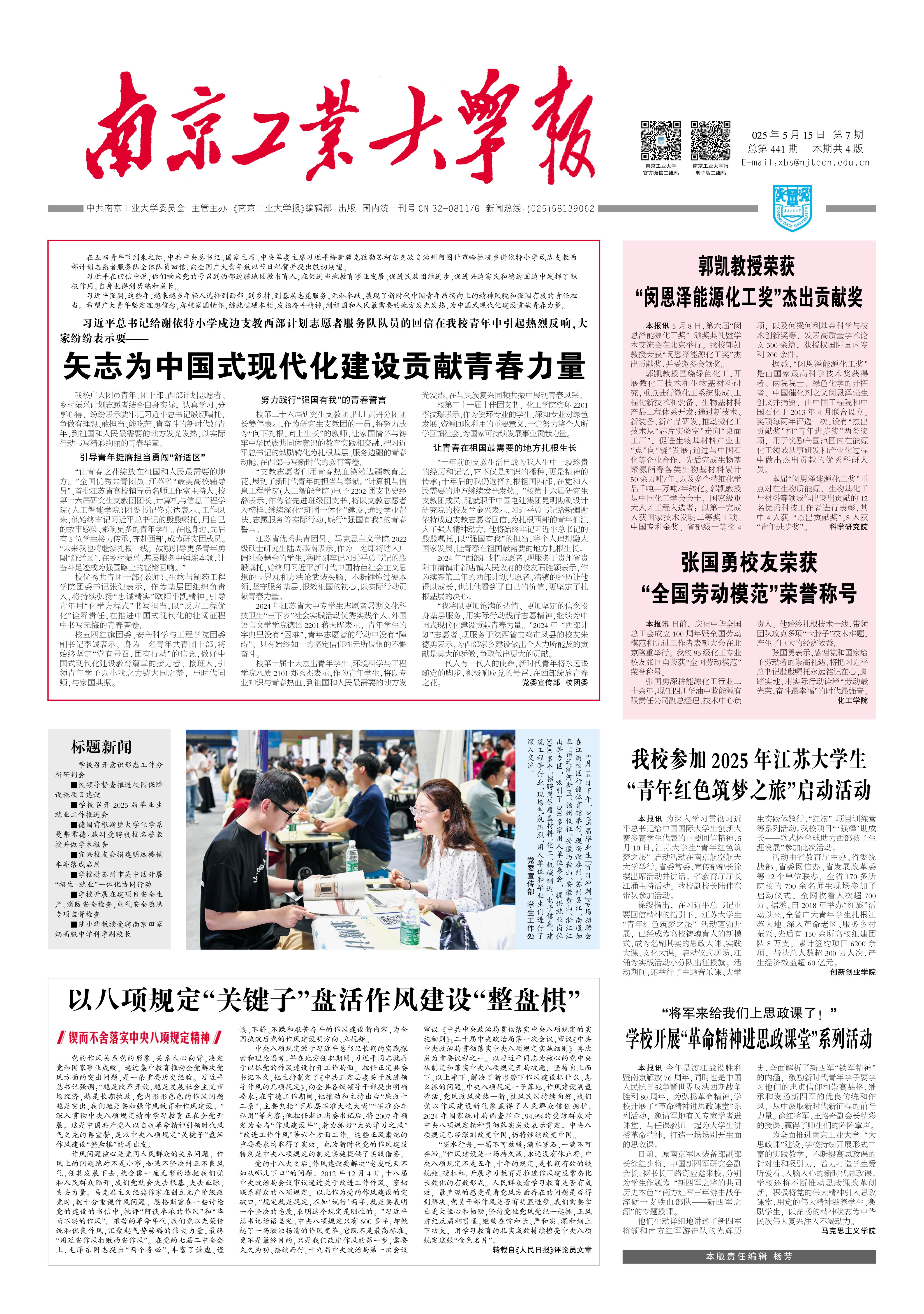 第四百四十一期