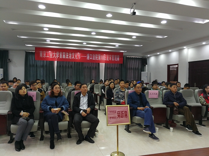 3、浦口区人民法院�?8法庭审判观摩2.jpg