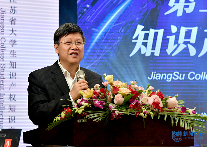 4南京工业大学党委书记芮鸿岩致欢迎辞.jpg