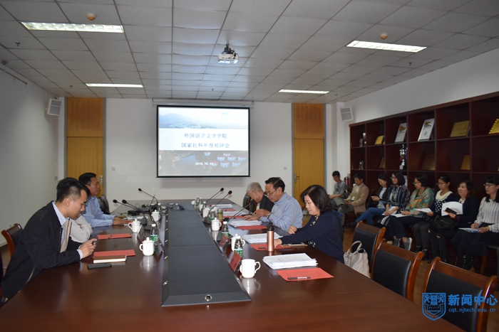 外语学院国家社科申报初评会2.JPG