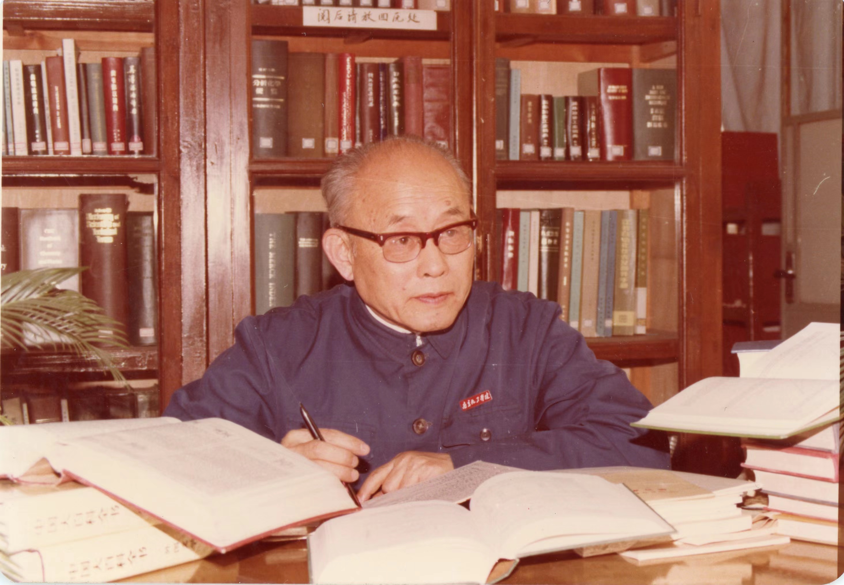 时钧先生编写《中国大百科全书·化工卷》。南京工业大学供图