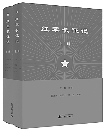 【新书架】：让你了解真实的长征