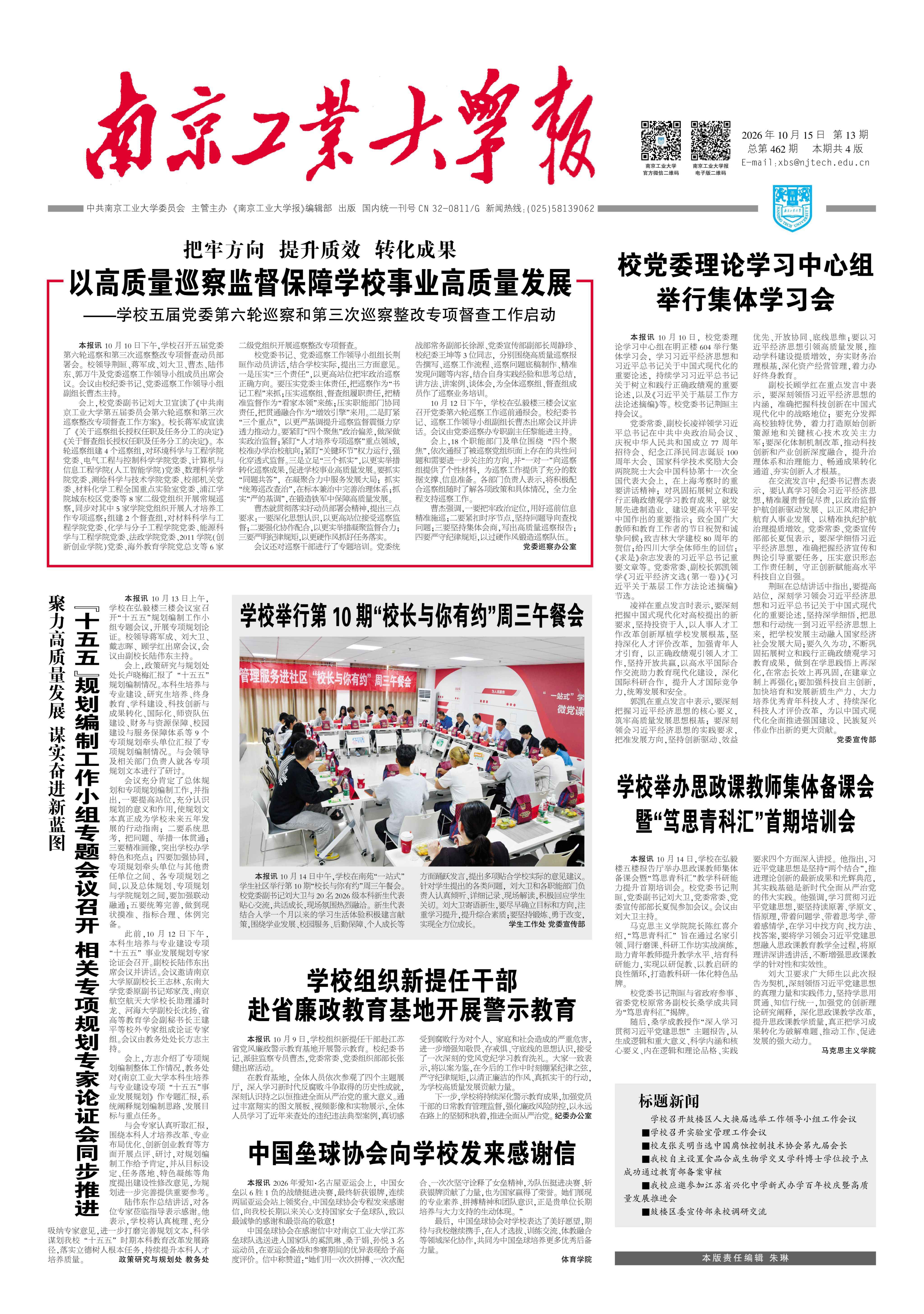 第四百六十二期