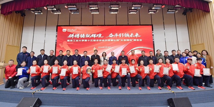 〔交汇点新闻〕从白手起家到全国“四连冠”！南工大女垒用24年写下这部传奇