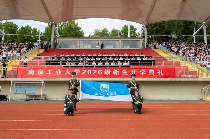〔交汇点新闻〕南工大开学典礼上，校长寄语万余名新生升级人生“系统”